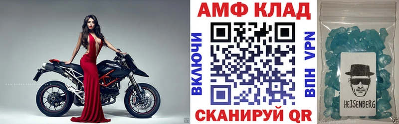 АМФЕТАМИН 98%  hydra зеркало  Воткинск 
