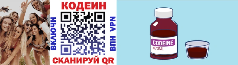 Codein Purple Drank  Воткинск 