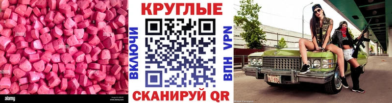 гидра как зайти  Воткинск  Ecstasy VHQ 