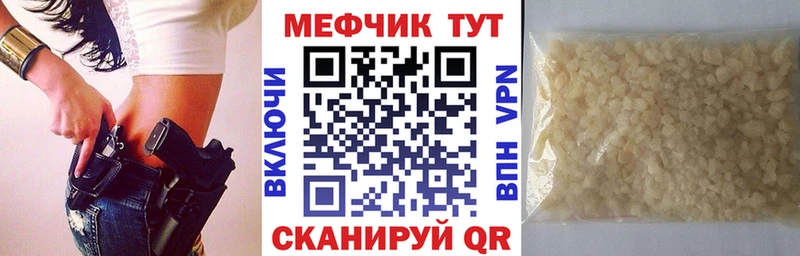 MEGA онион наркошоп Воткинск Меф мука
