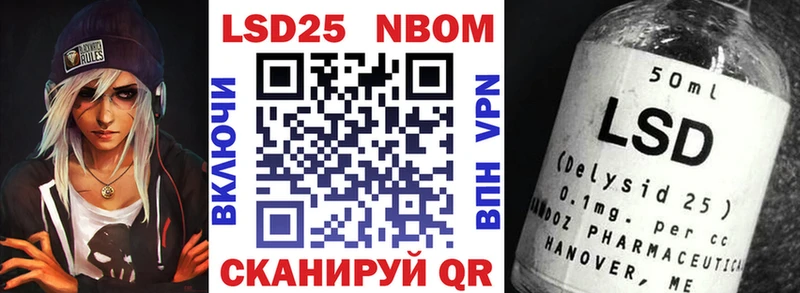 Марки 25I-NBOMe 1,5мг  Воткинск 
