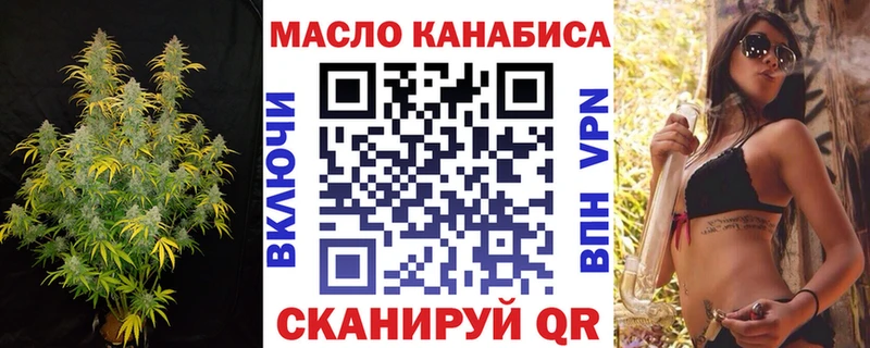 ТГК THC oil  хочу наркоту  Воткинск 